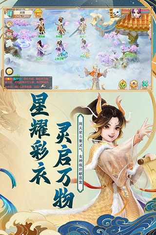 大話西游手游下載安裝