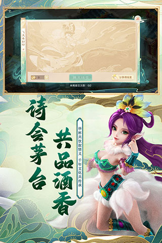 大話西游手機版