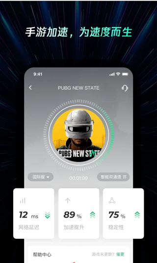 雷神加速器下載