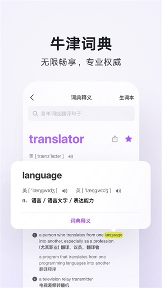 騰訊翻譯君app