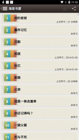 海棠書(shū)屋app