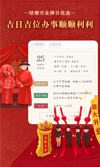 中華老黃歷萬(wàn)年歷日歷2023