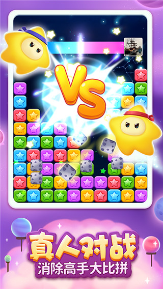 消滅星星全新版