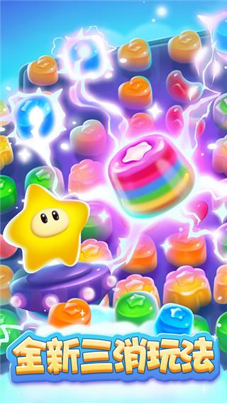 消滅星星全新版