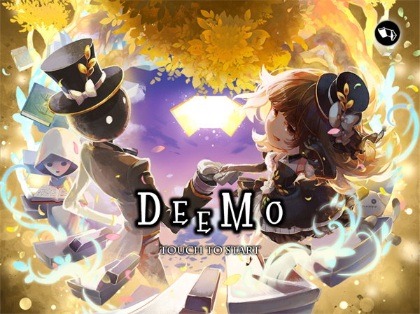 古樹旋律Deemo