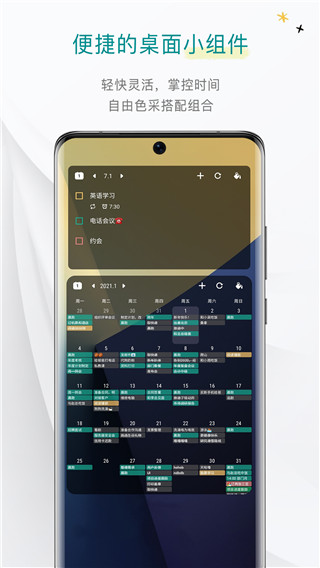 Todo清單APP