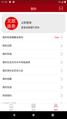 文旅政務(wù)平臺