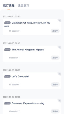 平安好學(xué)成人英語