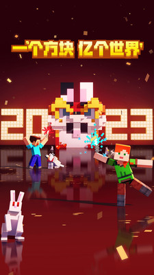 我的世界手機(jī)版