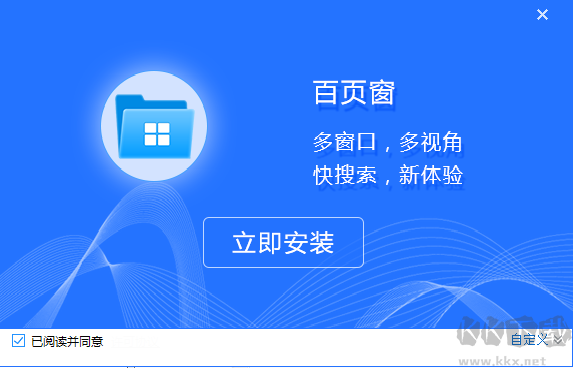 百葉窗多標(biāo)簽文件管理器(免破解版)