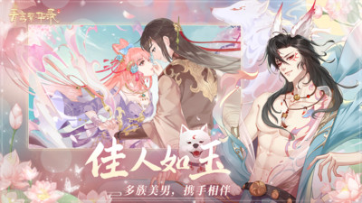 青鸞繁華錄(附攻略)