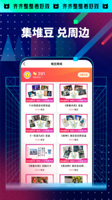 埋堆堆(TVB港劇)