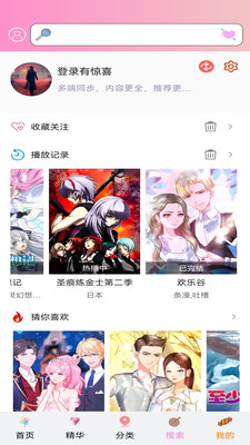 櫻花動漫手機版