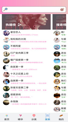 櫻花動漫手機版