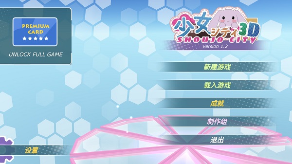 少女都市安卓板下載