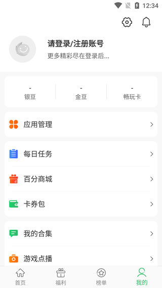 百分網(wǎng)游戲盒子APP
