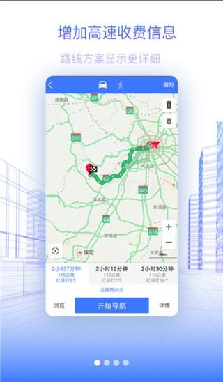 北斗地圖導航手機版