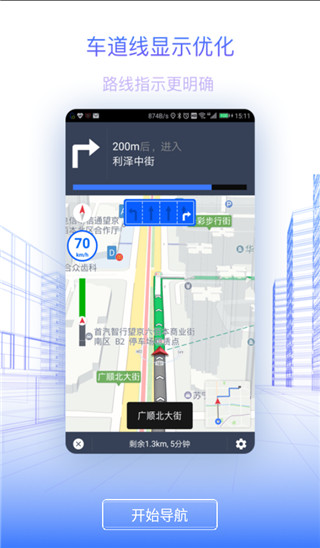 北斗地圖導航手機版