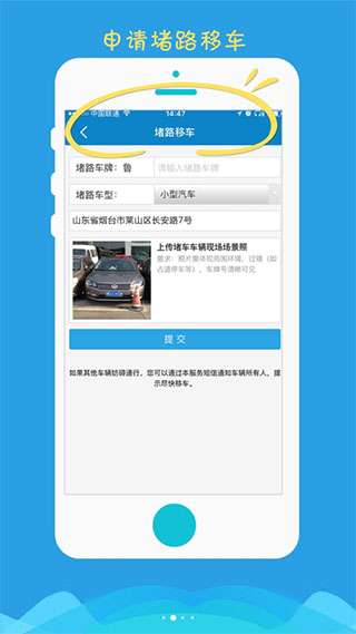 煙臺公安政務服務平臺