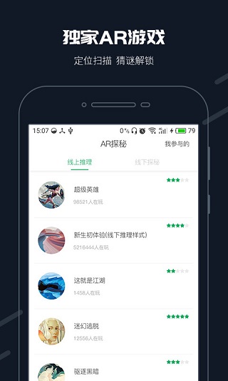 步道樂(lè)跑APP