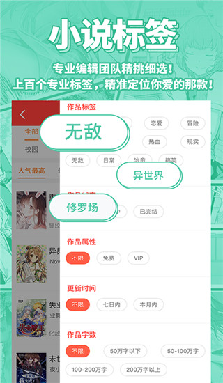 菠蘿包輕小說APP(送VIP賬號)