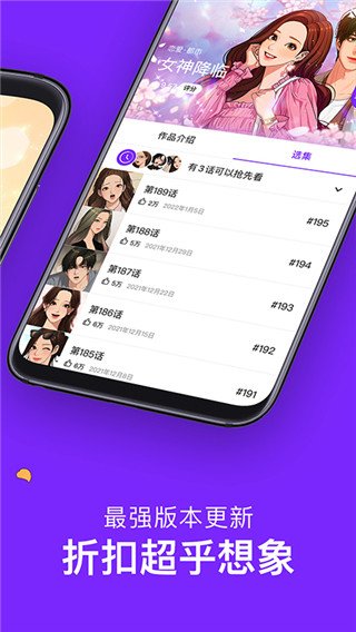 原版漫畫(huà)咚漫app