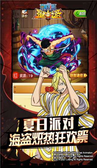 航海王強者之路