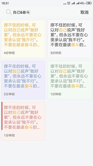 小周便簽APP
