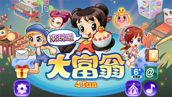 大富翁游戲下載