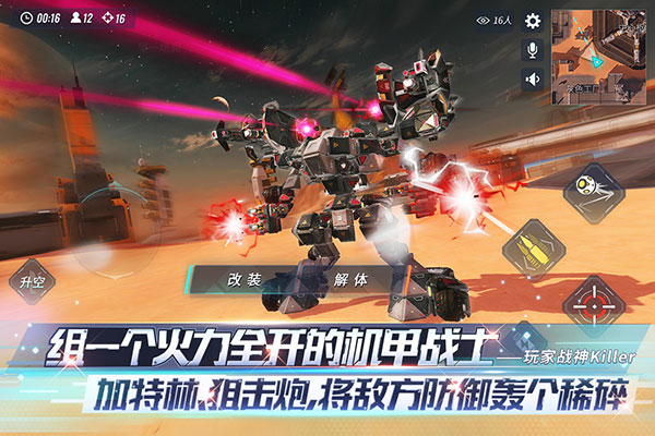 重裝上陣內(nèi)購(gòu)破解版最新版2023下載