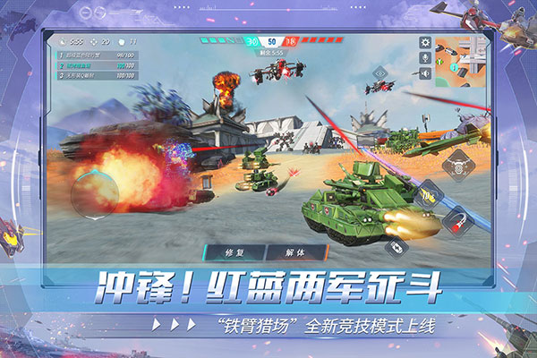 網(wǎng)易重裝上陣2023