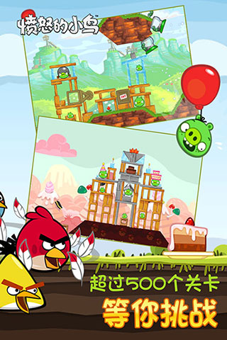 憤怒的小鳥原版