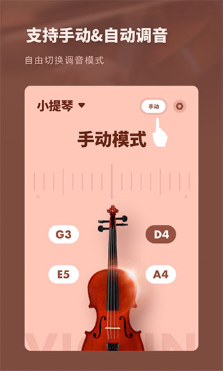 吉他調(diào)音器專業(yè)版APP