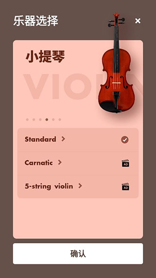 吉他調(diào)音器專業(yè)版APP