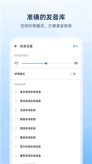 歐路詞典APP