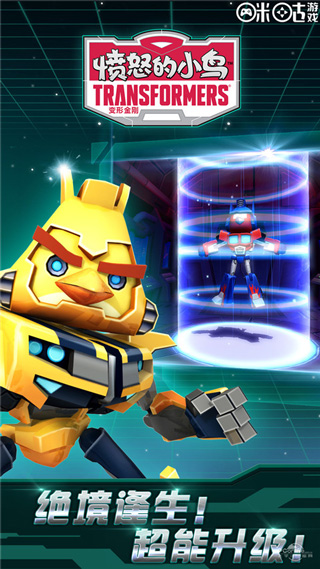 憤怒的小鳥變形金剛游戲