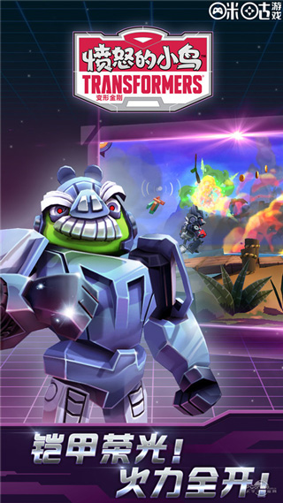 憤怒的小鳥變形金剛游戲