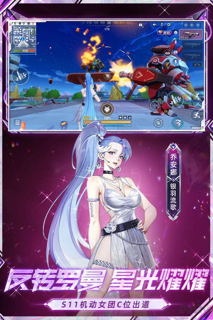 機(jī)動(dòng)都市阿爾法體驗(yàn)服官方版