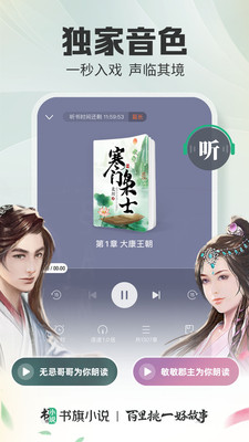 書旗小說免費(fèi)閱讀