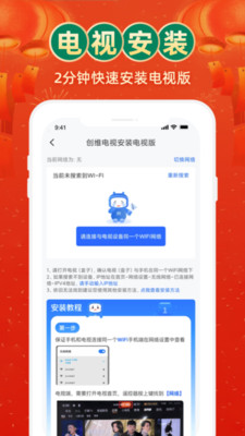 電視家3.0APP