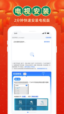 電視家3.0APP
