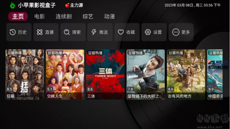 小蘋果影視TV電視版