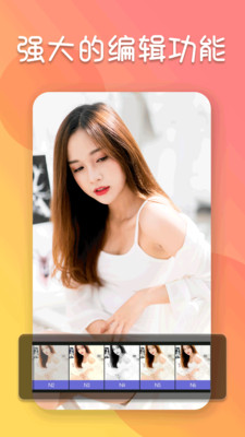 照片編輯器手機(jī)版