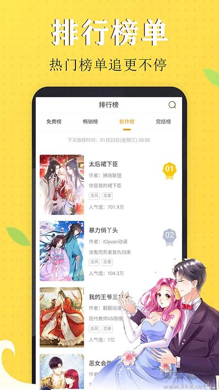 免費漫畫閱讀器APP