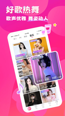 九秀直播手機(jī)版