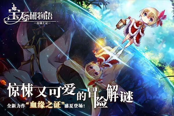 寶石研物語手游變態(tài)版