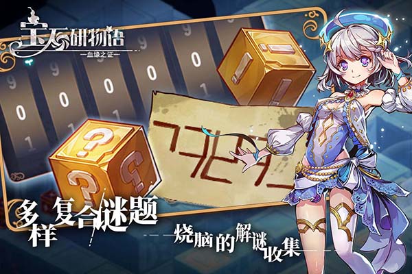 寶石研物語手游變態(tài)版