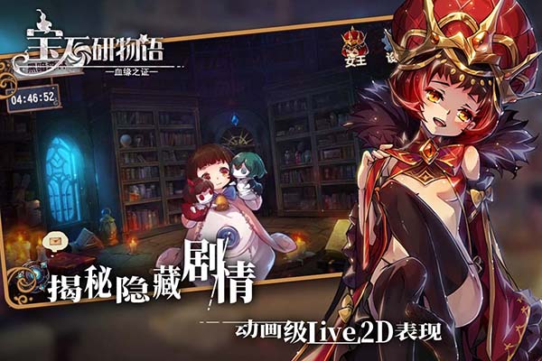 寶石研物語手游變態(tài)版