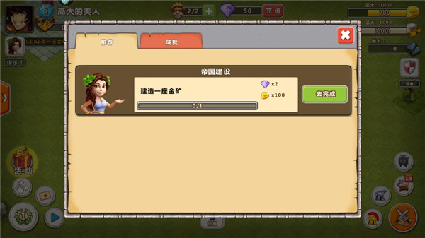 帝國時代之羅馬復興中文版