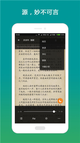 搜書大師Pro APP